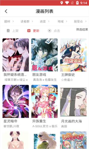 亲亲漫画 - 官方正版免费阅读入口 Hero图