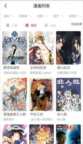 亲亲漫画 - 官方正版免费阅读入口 Hero图