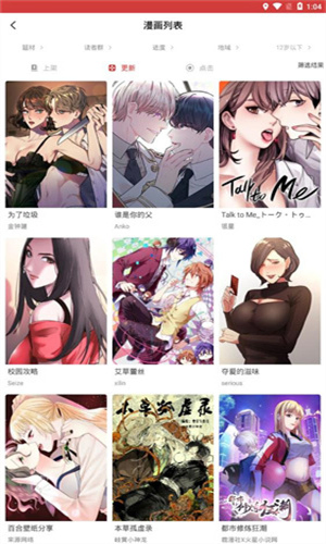 亲亲漫画 - 官方正版免费阅读入口 Hero图